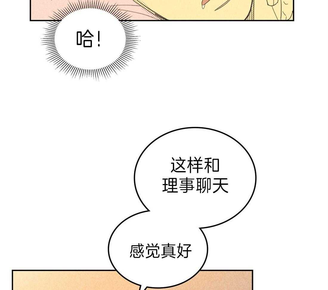 《内或外（共2季）》漫画最新章节第127话 彻夜电话免费下拉式在线观看章节第【18】张图片