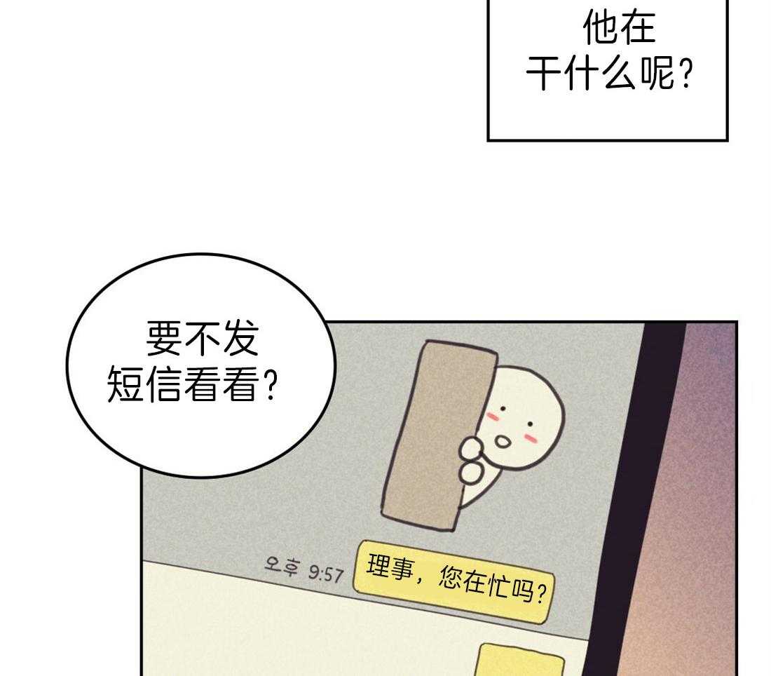 《内或外（共2季）》漫画最新章节第127话 彻夜电话免费下拉式在线观看章节第【38】张图片