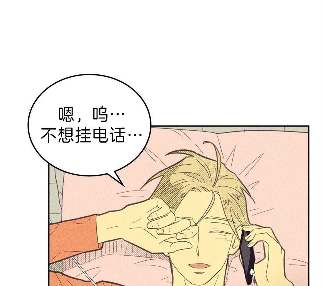 《内或外（共2季）》漫画最新章节第127话 彻夜电话免费下拉式在线观看章节第【16】张图片