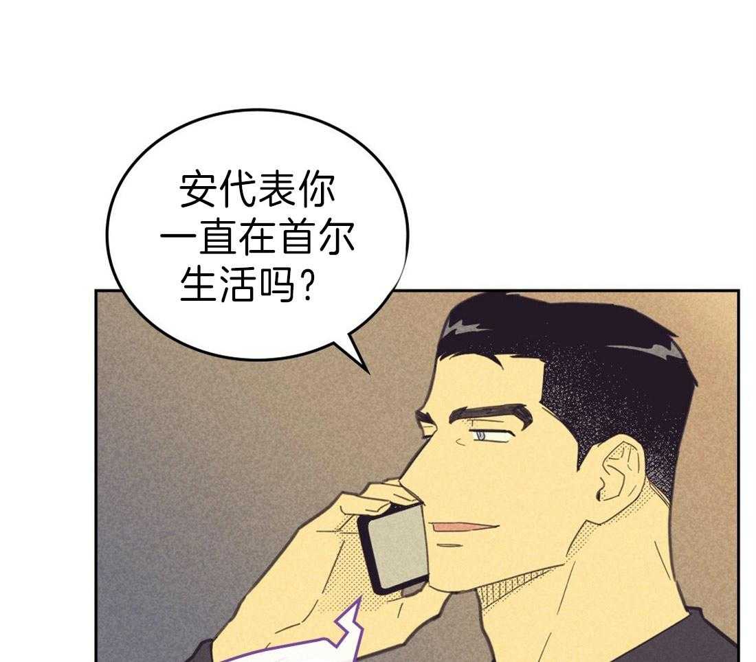 《内或外（共2季）》漫画最新章节第127话 彻夜电话免费下拉式在线观看章节第【25】张图片