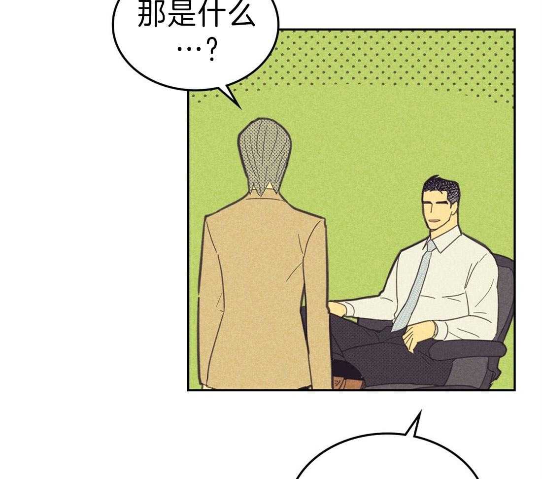 《内或外（共2季）》漫画最新章节第129话 小小的幼稚免费下拉式在线观看章节第【33】张图片