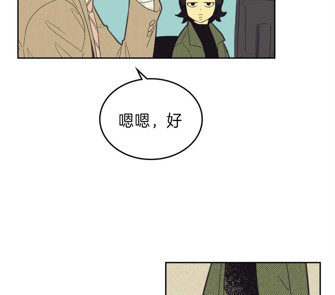 《内或外（共2季）》漫画最新章节第129话 小小的幼稚免费下拉式在线观看章节第【7】张图片