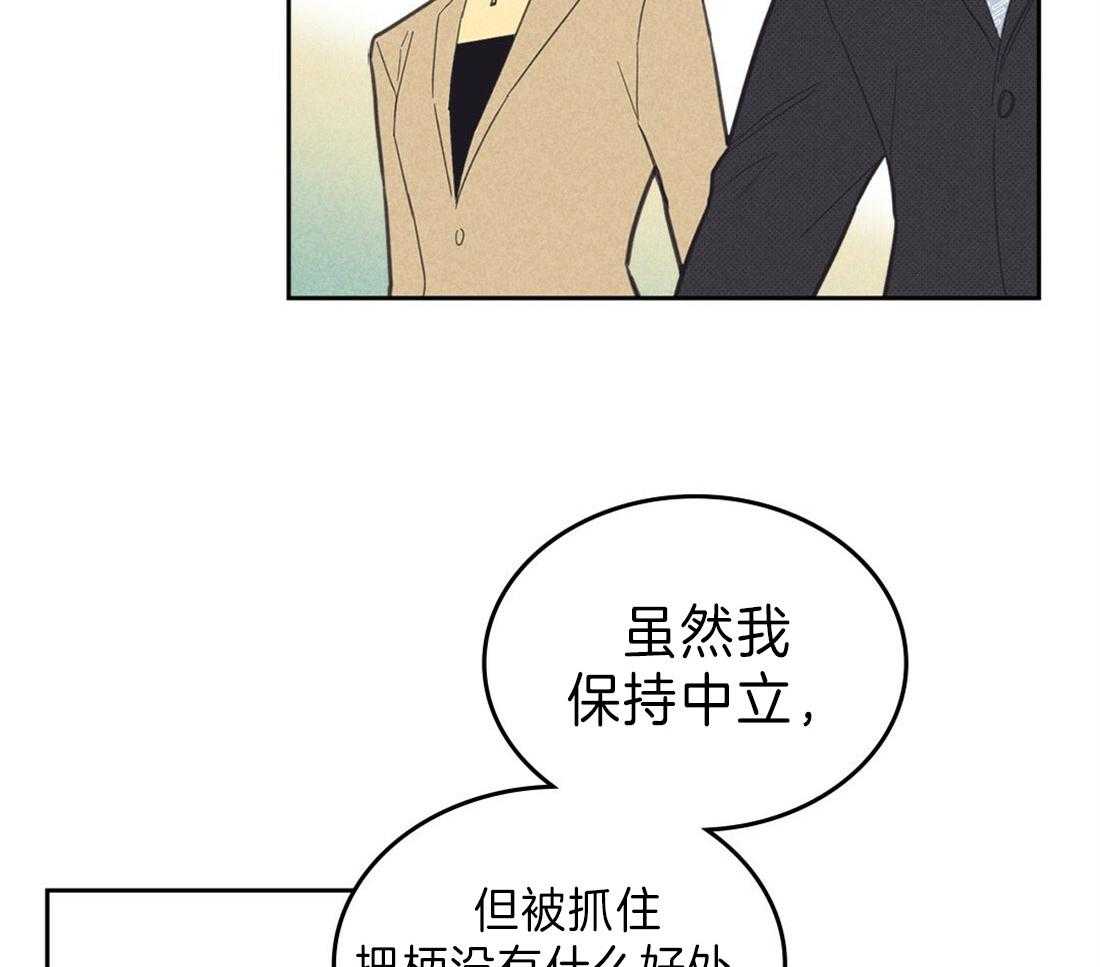 《内或外（共2季）》漫画最新章节第130话 谁的鞋子免费下拉式在线观看章节第【29】张图片