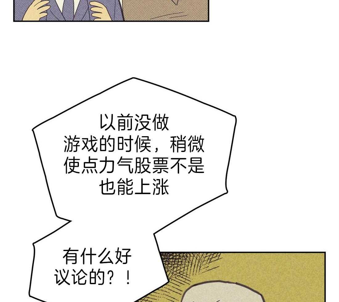 《内或外（共2季）》漫画最新章节第130话 谁的鞋子免费下拉式在线观看章节第【20】张图片