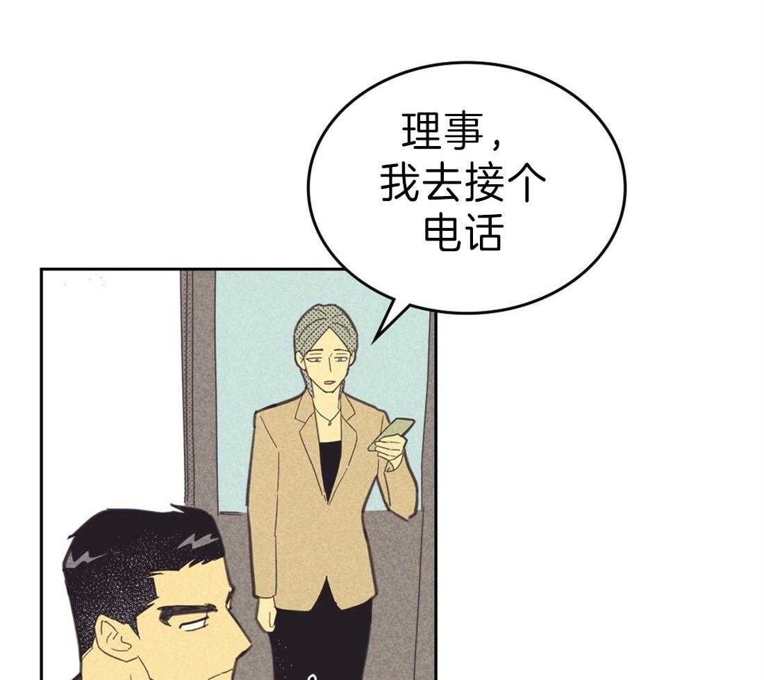 《内或外（共2季）》漫画最新章节第130话 谁的鞋子免费下拉式在线观看章节第【7】张图片