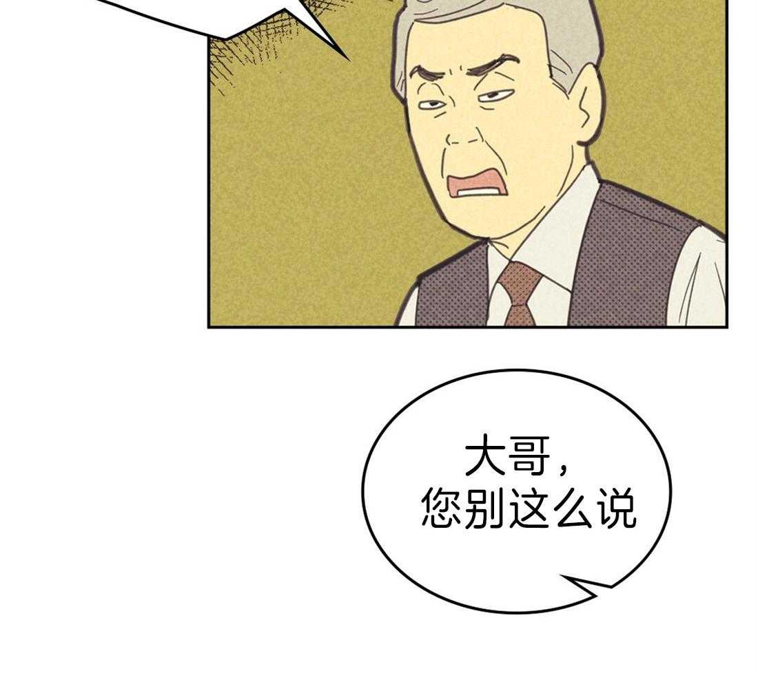 《内或外（共2季）》漫画最新章节第130话 谁的鞋子免费下拉式在线观看章节第【19】张图片