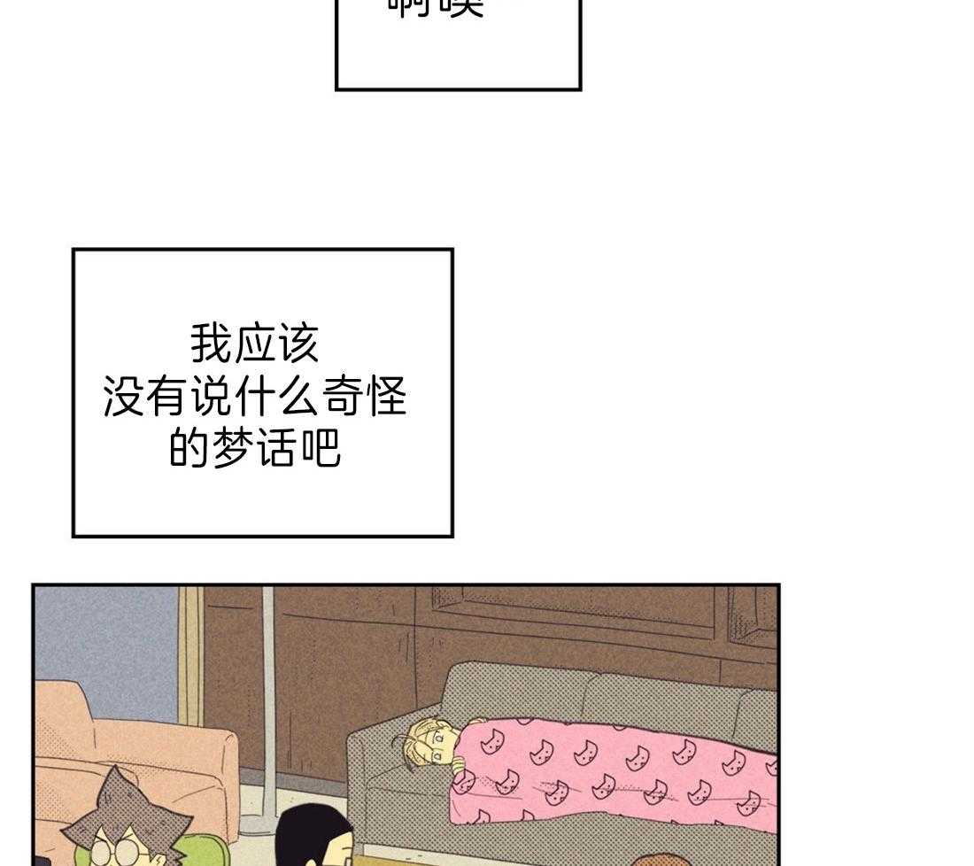 《内或外（共2季）》漫画最新章节第131话 解围免费下拉式在线观看章节第【24】张图片