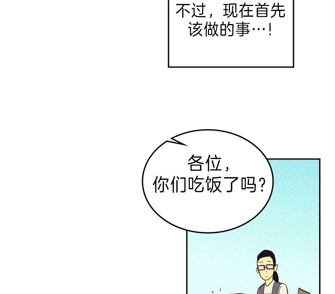 《内或外（共2季）》漫画最新章节第131话 解围免费下拉式在线观看章节第【16】张图片