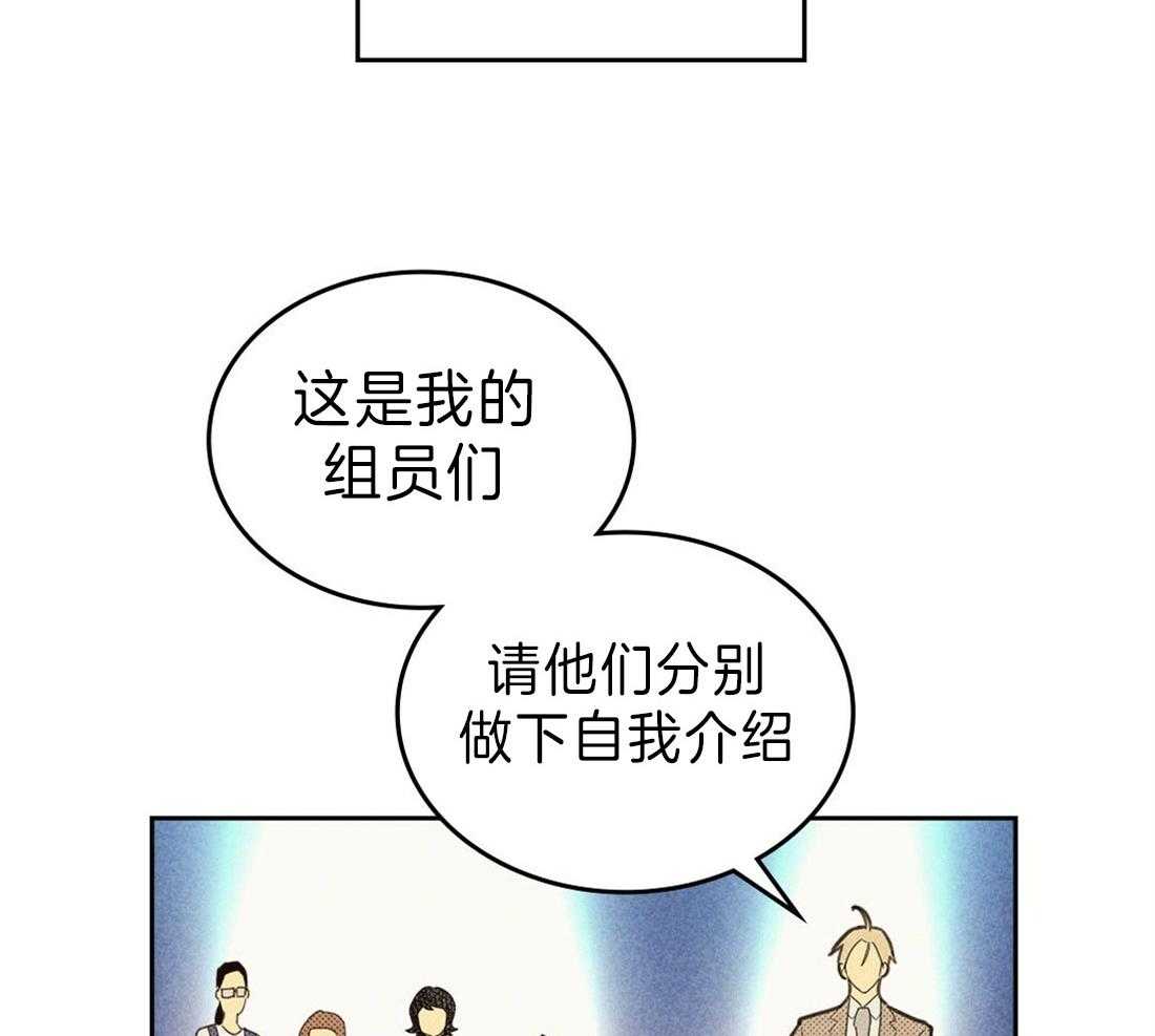 《内或外（共2季）》漫画最新章节第132话 不愧是我的人免费下拉式在线观看章节第【7】张图片