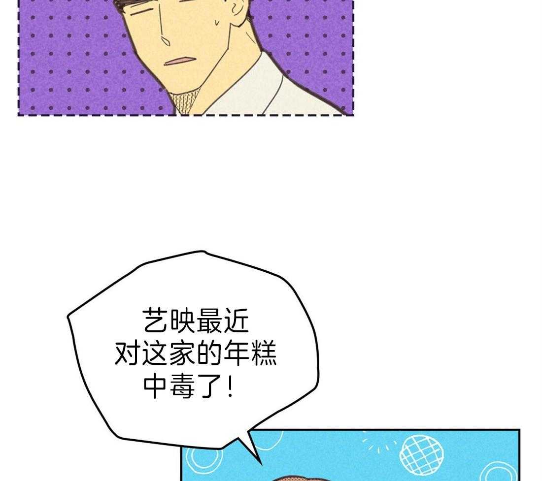 《内或外（共2季）》漫画最新章节第133话 吃辣的习惯免费下拉式在线观看章节第【19】张图片