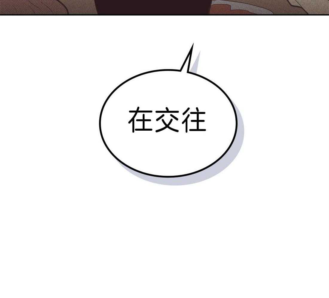 《内或外（共2季）》漫画最新章节第134话 公开恋爱免费下拉式在线观看章节第【22】张图片