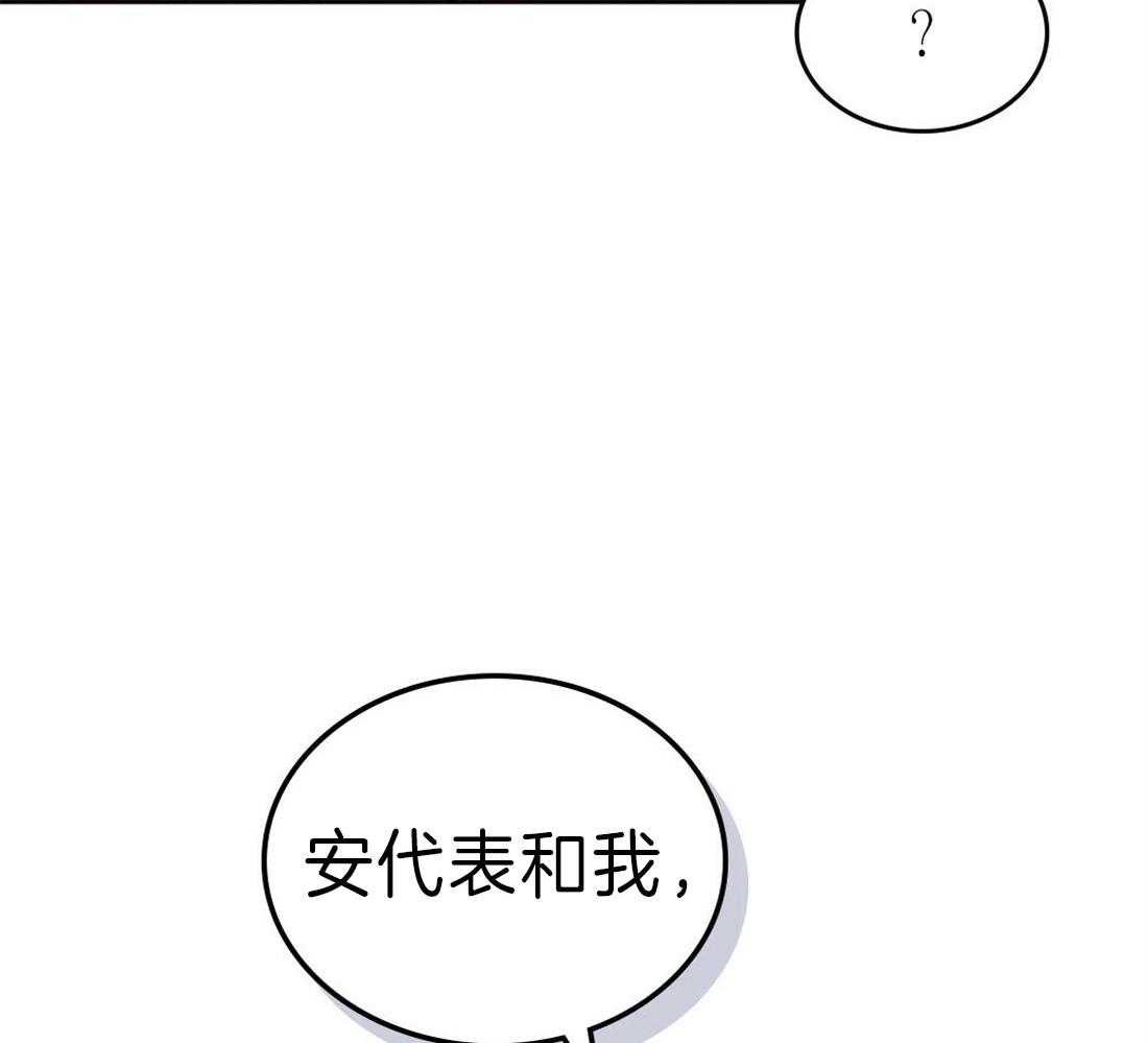 《内或外（共2季）》漫画最新章节第134话 公开恋爱免费下拉式在线观看章节第【24】张图片