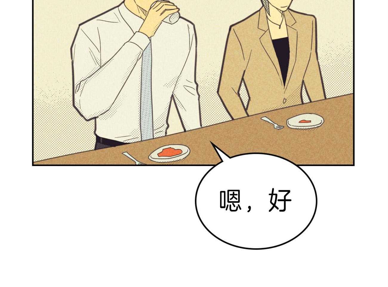 《内或外（共2季）》漫画最新章节第134话 公开恋爱免费下拉式在线观看章节第【5】张图片