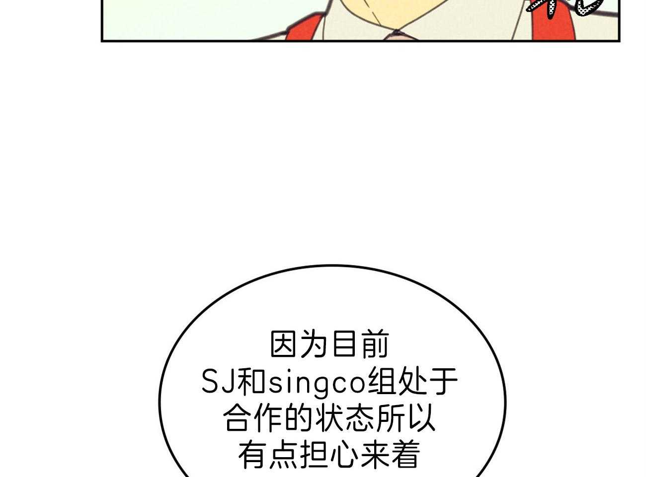 《内或外（共2季）》漫画最新章节第134话 公开恋爱免费下拉式在线观看章节第【18】张图片