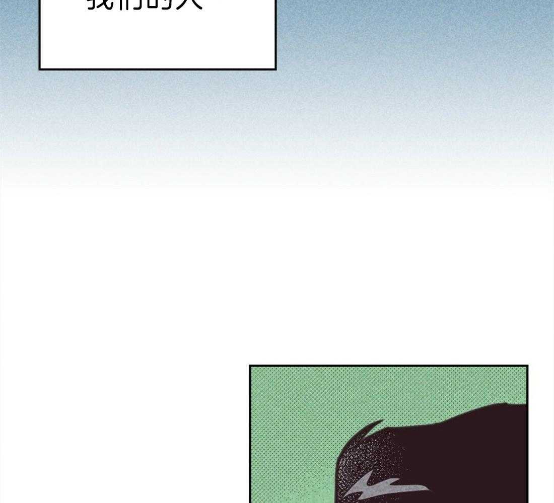 《内或外（共2季）》漫画最新章节第134话 公开恋爱免费下拉式在线观看章节第【29】张图片