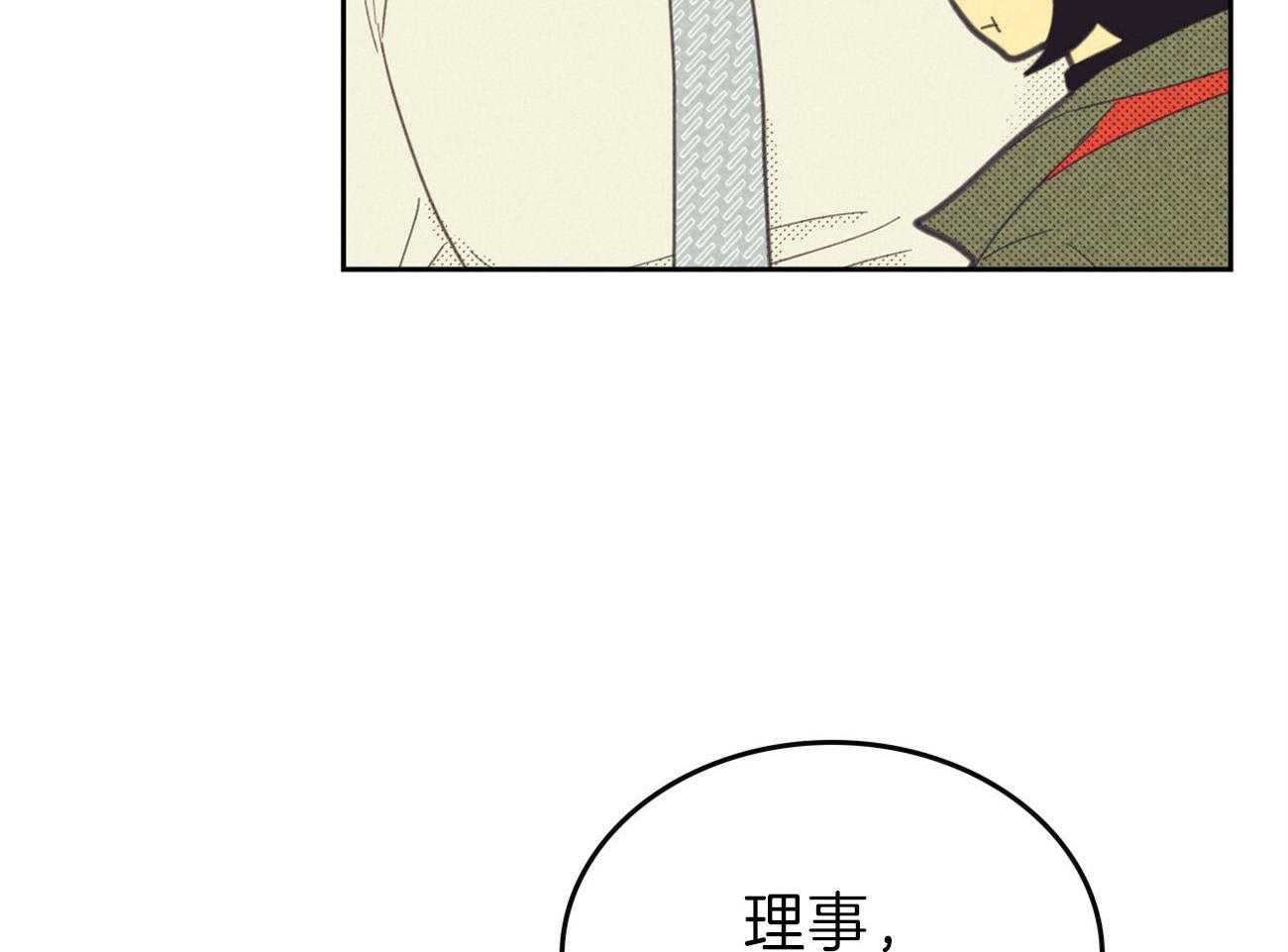 《内或外（共2季）》漫画最新章节第134话 公开恋爱免费下拉式在线观看章节第【8】张图片