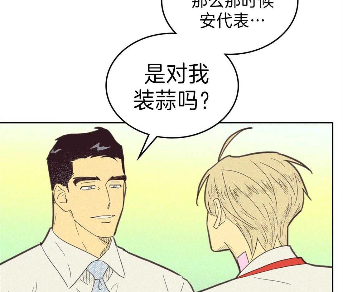 《内或外（共2季）》漫画最新章节第134话 公开恋爱免费下拉式在线观看章节第【48】张图片