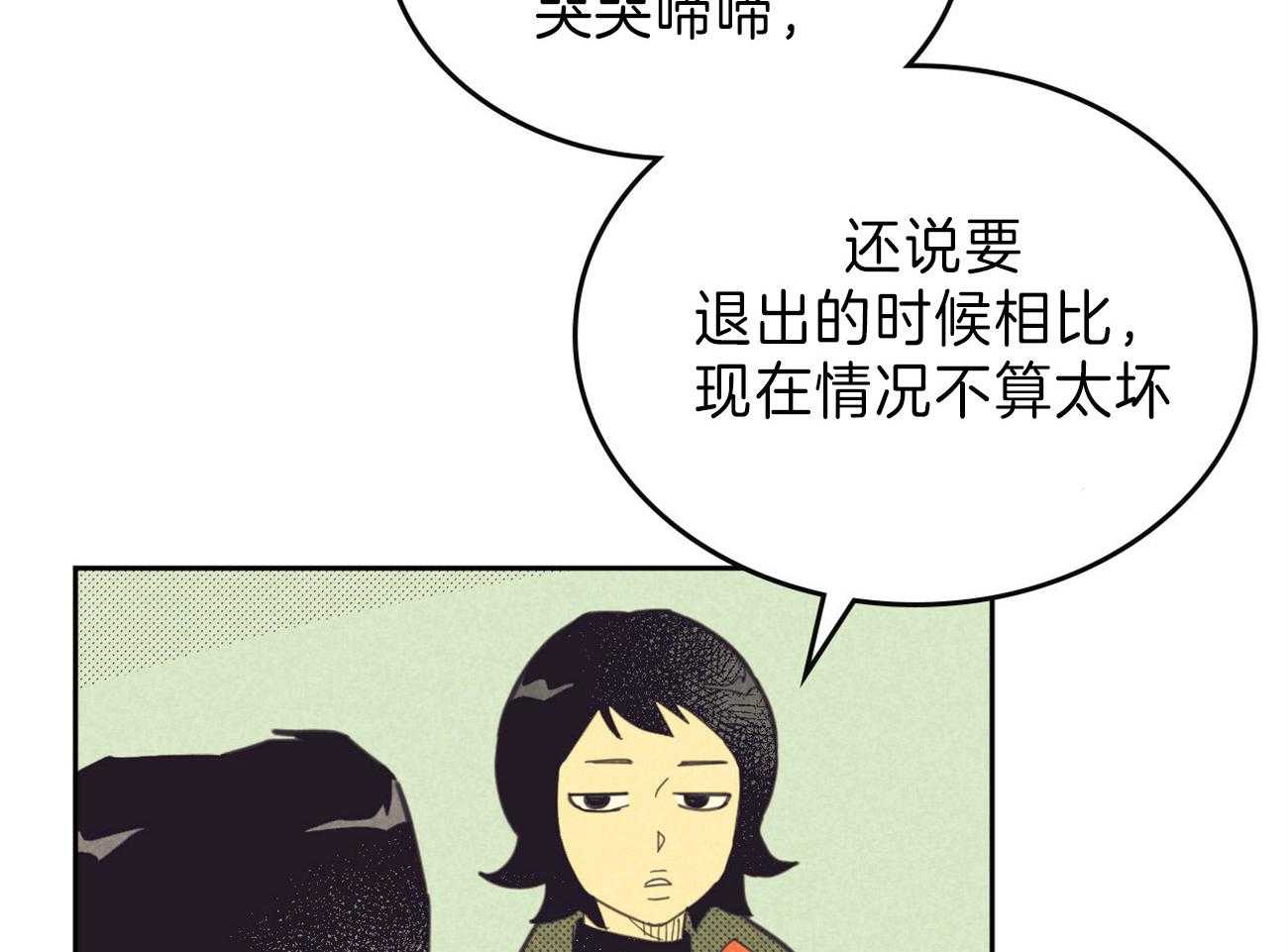 《内或外（共2季）》漫画最新章节第134话 公开恋爱免费下拉式在线观看章节第【11】张图片