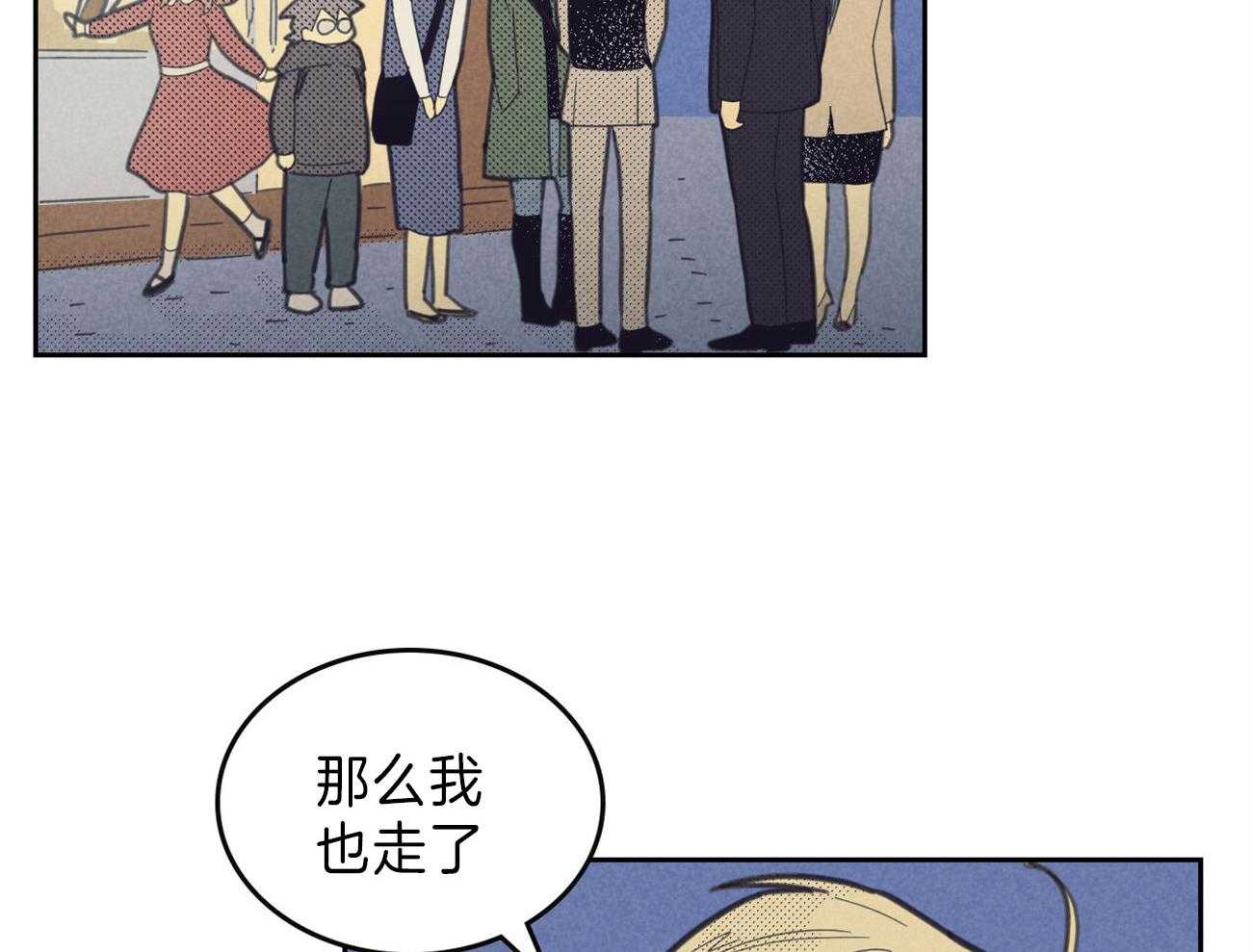 《内或外（共2季）》漫画最新章节第135话 送你回家免费下拉式在线观看章节第【47】张图片