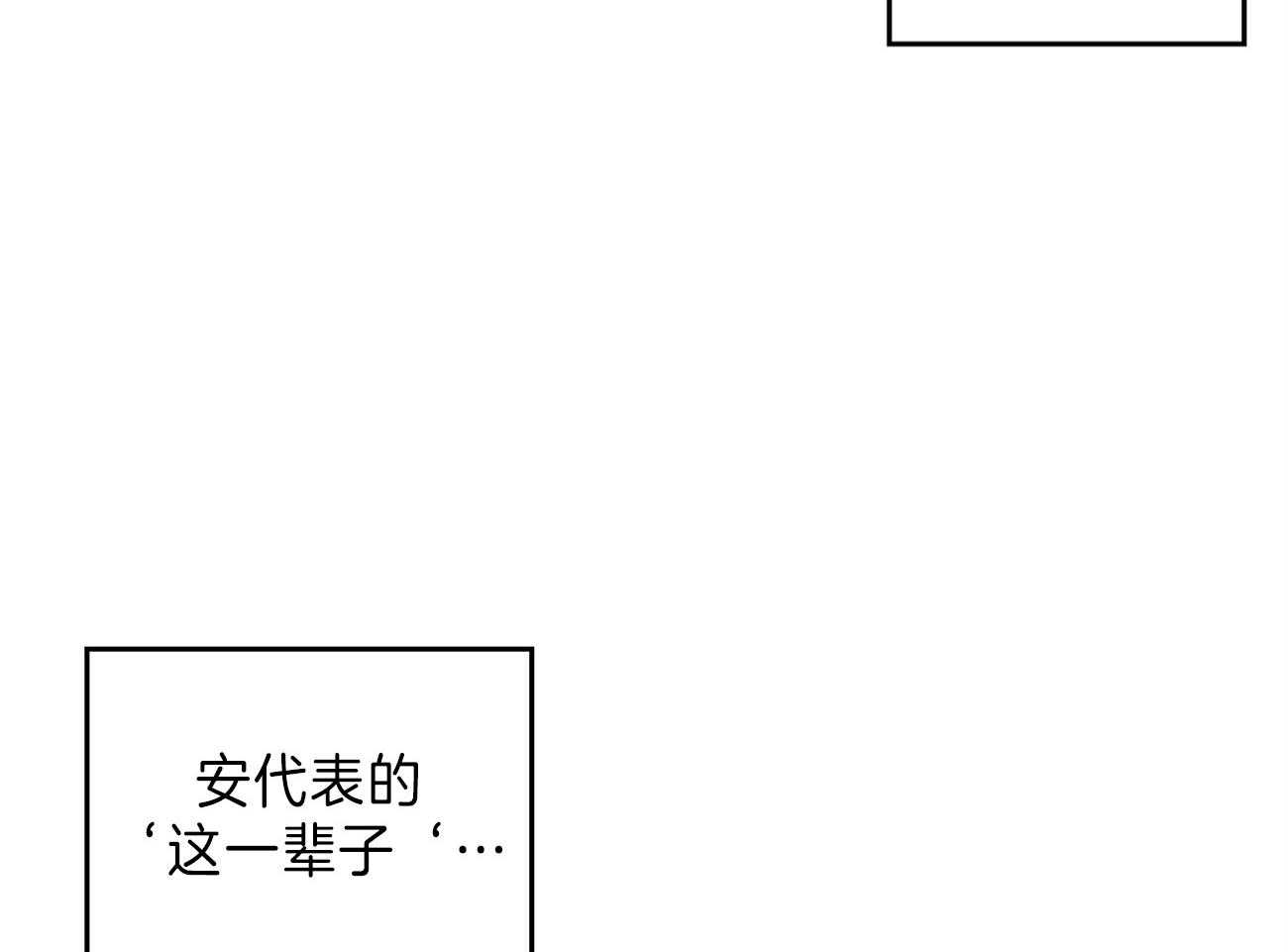 《内或外（共2季）》漫画最新章节第135话 送你回家免费下拉式在线观看章节第【13】张图片