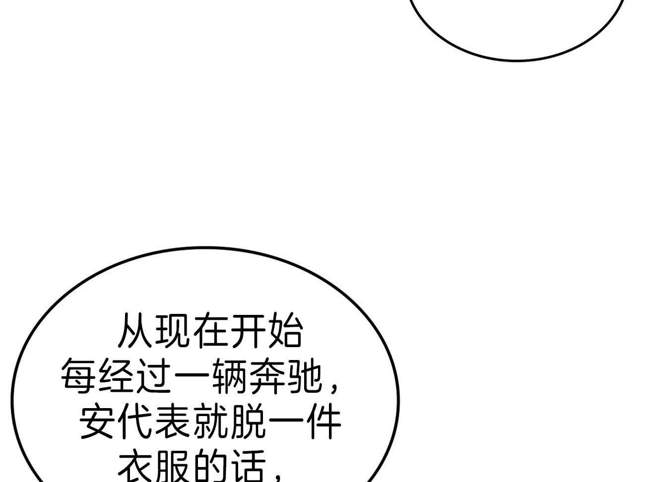 《内或外（共2季）》漫画最新章节第136话 都脱光了免费下拉式在线观看章节第【38】张图片