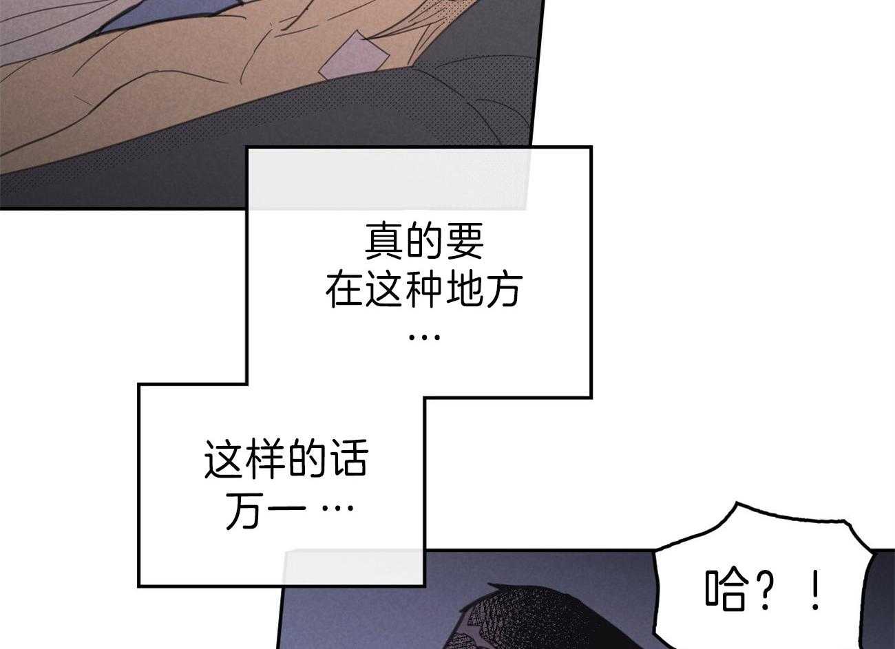 《内或外（共2季）》漫画最新章节第137话 真是难办免费下拉式在线观看章节第【38】张图片