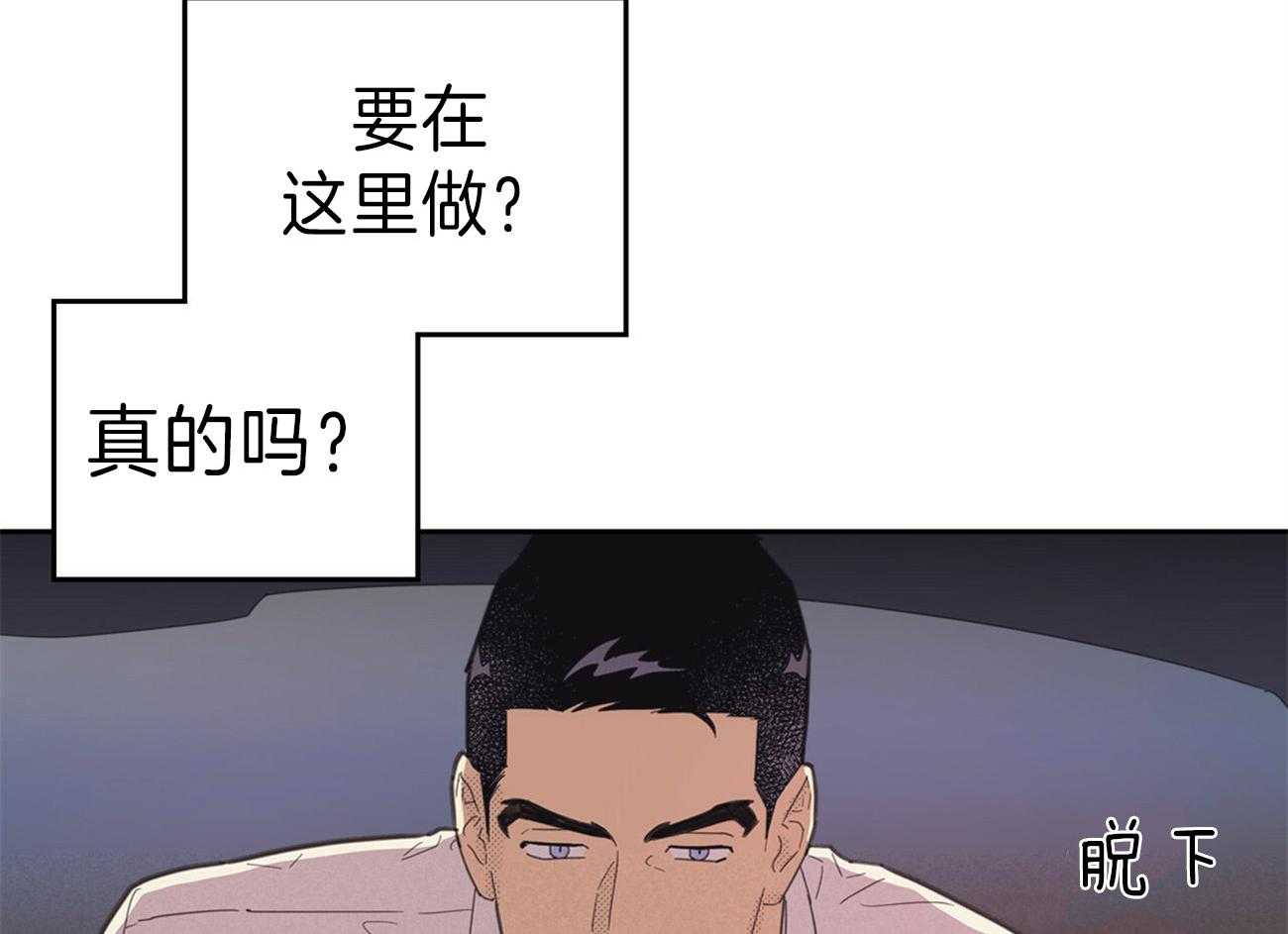 《内或外（共2季）》漫画最新章节第137话 真是难办免费下拉式在线观看章节第【47】张图片