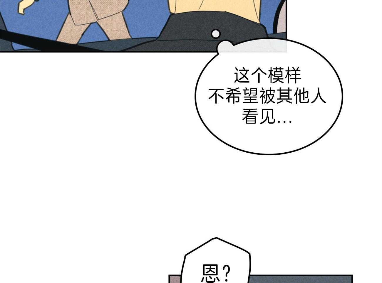 《内或外（共2季）》漫画最新章节第137话 真是难办免费下拉式在线观看章节第【8】张图片