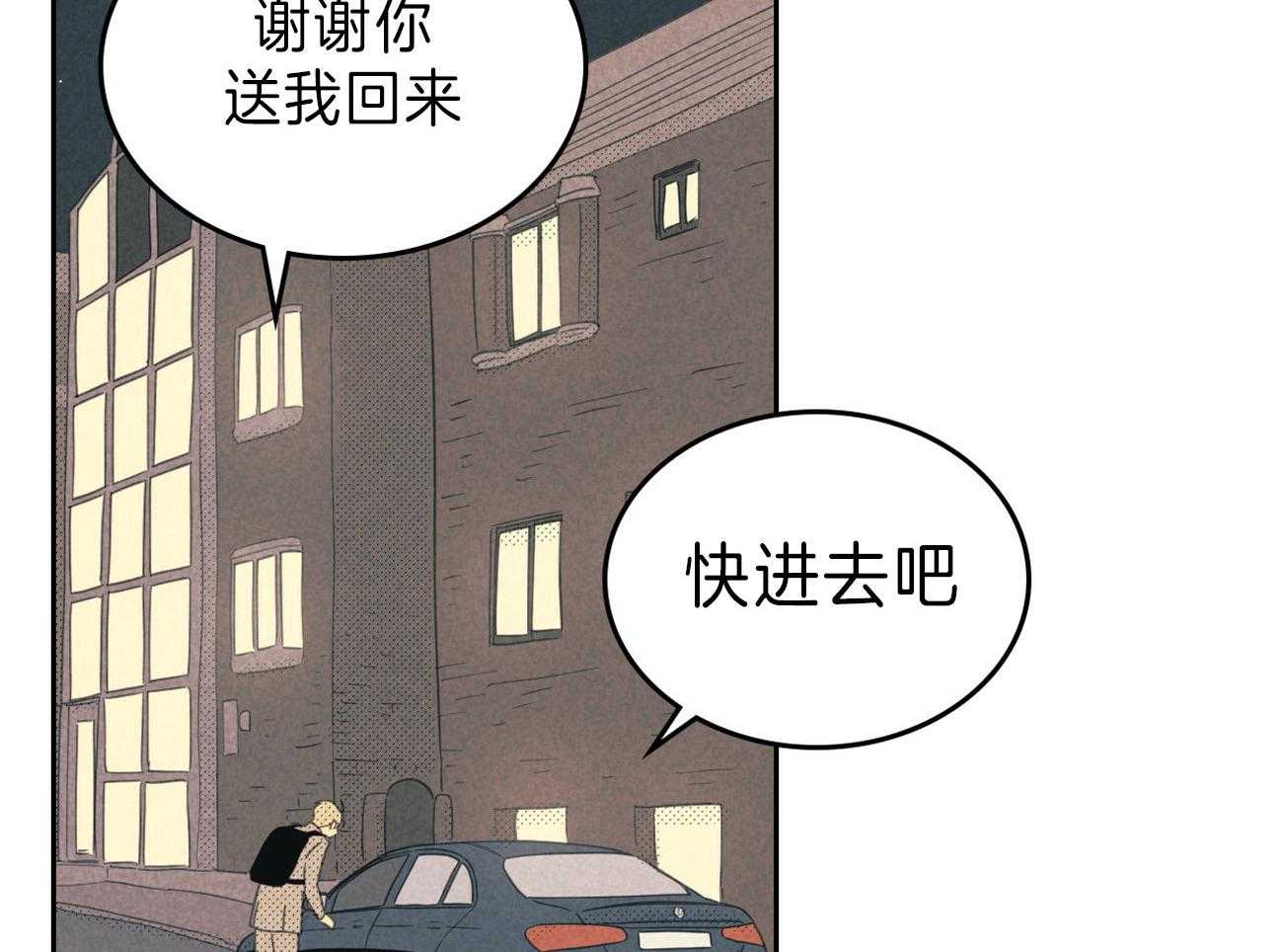 《内或外（共2季）》漫画最新章节第137话 真是难办免费下拉式在线观看章节第【15】张图片