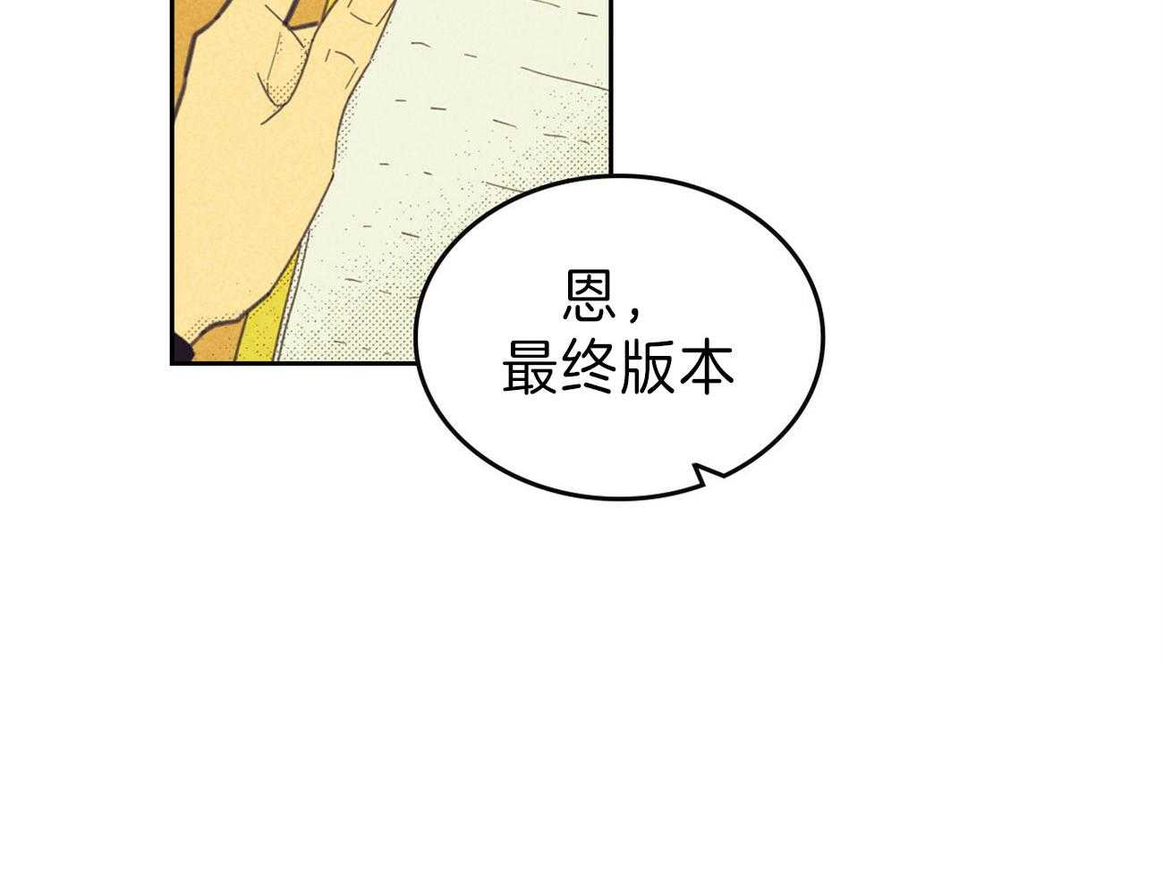 《内或外（共2季）》漫画最新章节第138话 另一种装扮免费下拉式在线观看章节第【40】张图片