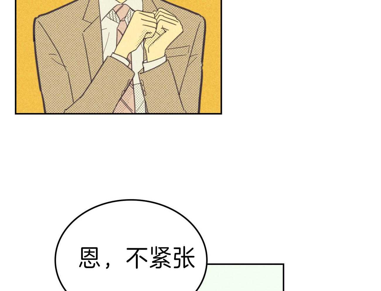 《内或外（共2季）》漫画最新章节第138话 另一种装扮免费下拉式在线观看章节第【26】张图片