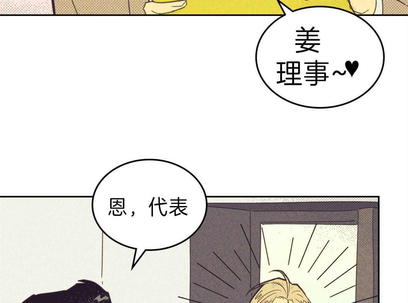 《内或外（共2季）》漫画最新章节第138话 另一种装扮免费下拉式在线观看章节第【46】张图片