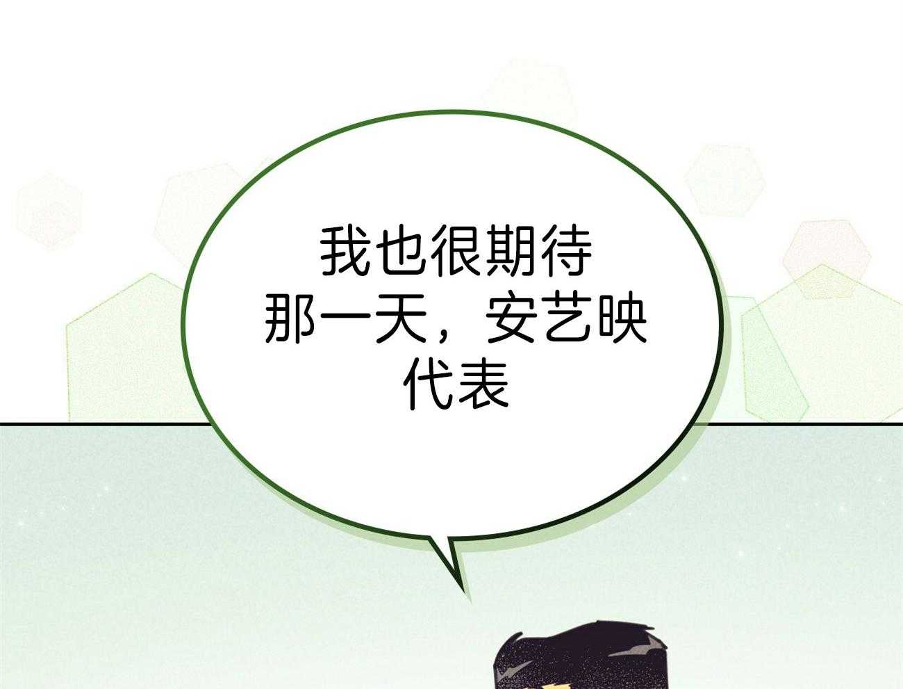 《内或外（共2季）》漫画最新章节第138话 另一种装扮免费下拉式在线观看章节第【20】张图片