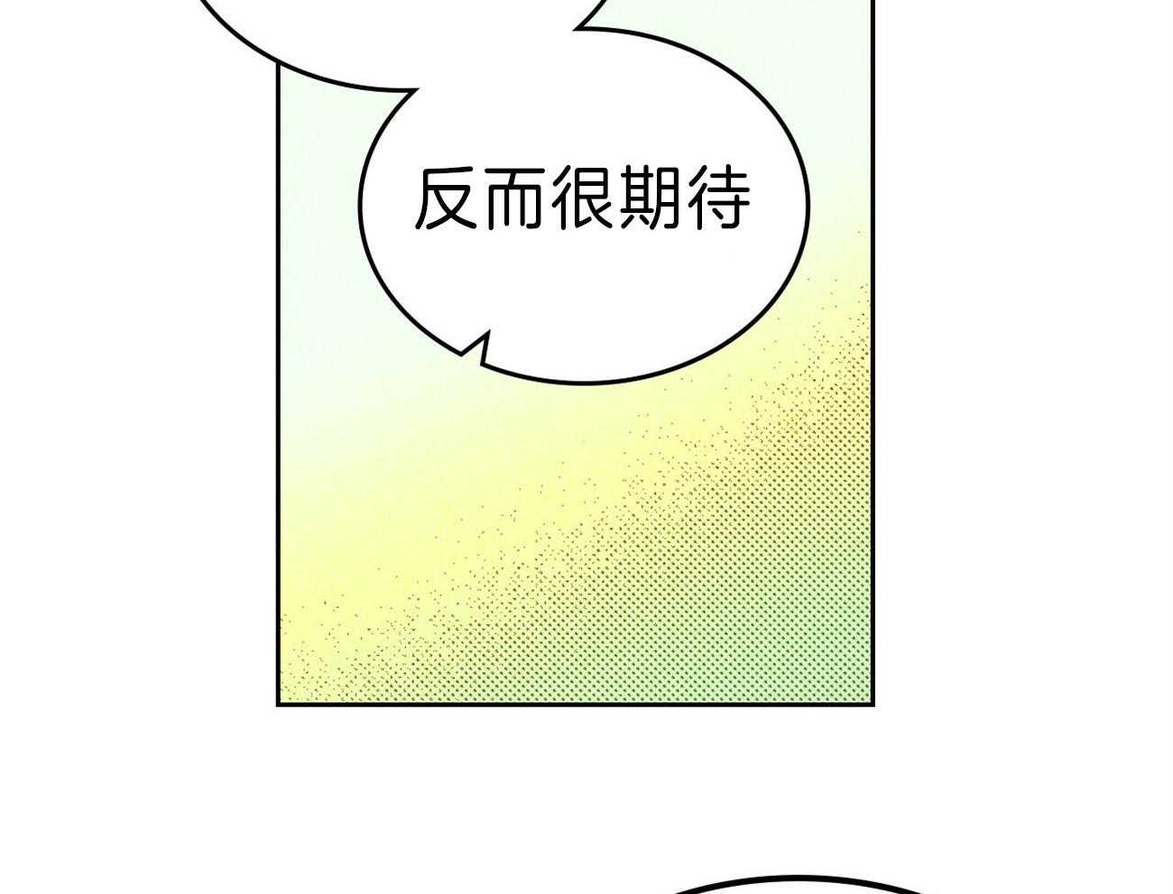 《内或外（共2季）》漫画最新章节第138话 另一种装扮免费下拉式在线观看章节第【25】张图片