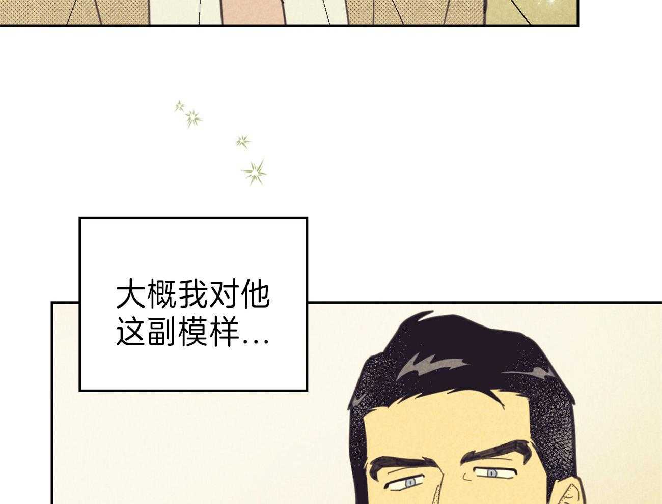 《内或外（共2季）》漫画最新章节第138话 另一种装扮免费下拉式在线观看章节第【22】张图片