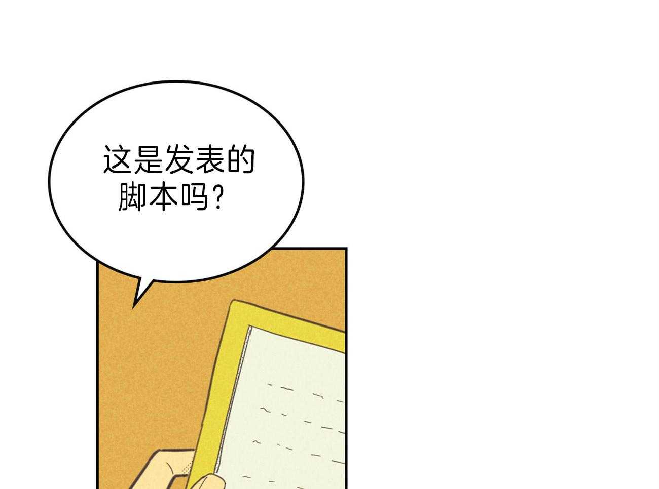 《内或外（共2季）》漫画最新章节第138话 另一种装扮免费下拉式在线观看章节第【41】张图片