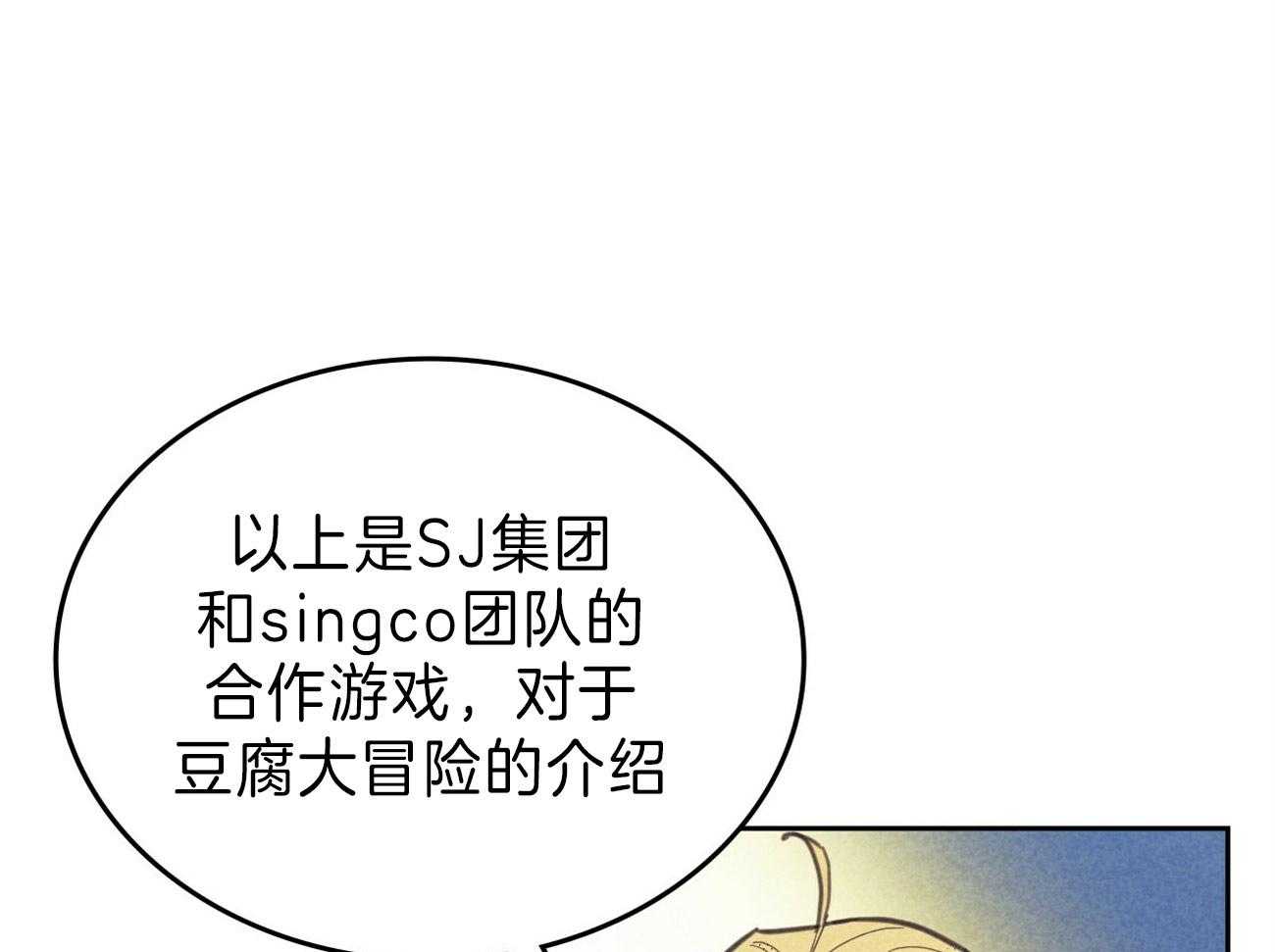 《内或外（共2季）》漫画最新章节第138话 另一种装扮免费下拉式在线观看章节第【17】张图片