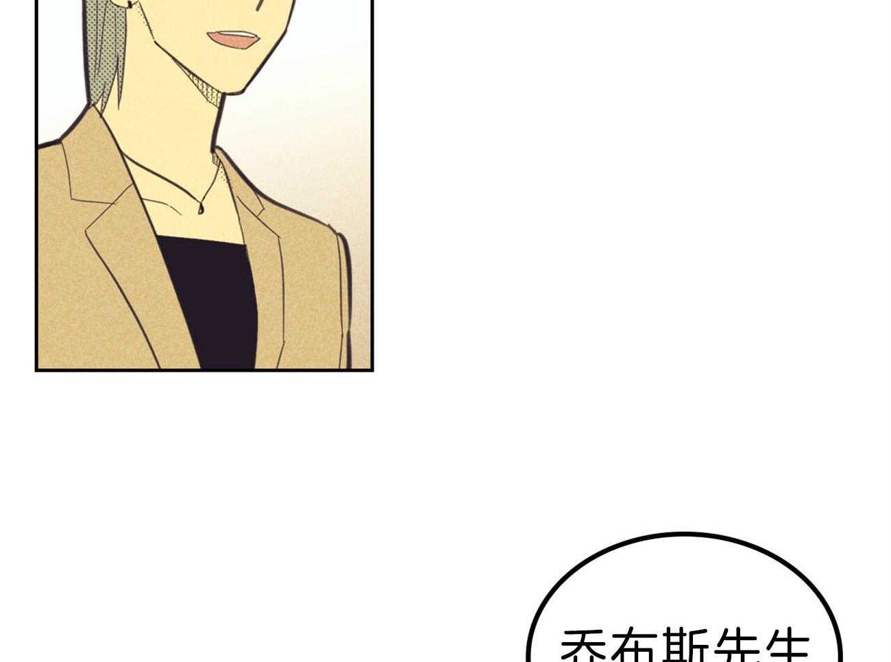 《内或外（共2季）》漫画最新章节第138话 另一种装扮免费下拉式在线观看章节第【55】张图片