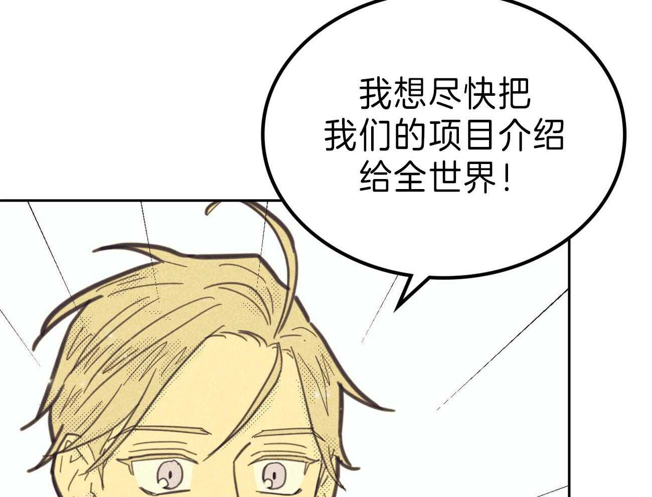 《内或外（共2季）》漫画最新章节第138话 另一种装扮免费下拉式在线观看章节第【24】张图片