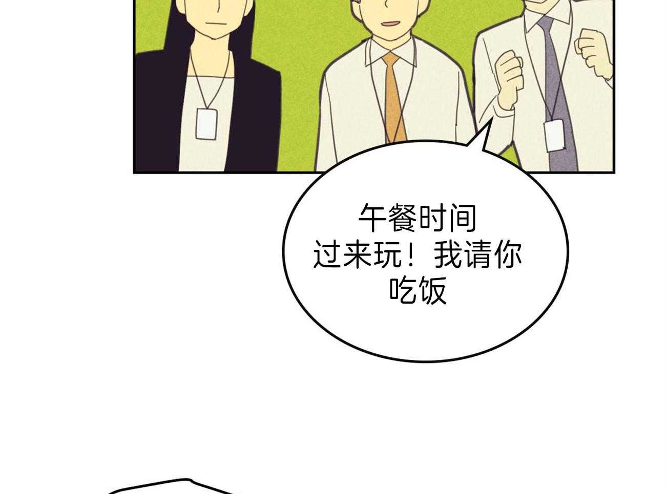 《内或外（共2季）》漫画最新章节第139话 合作结束免费下拉式在线观看章节第【34】张图片