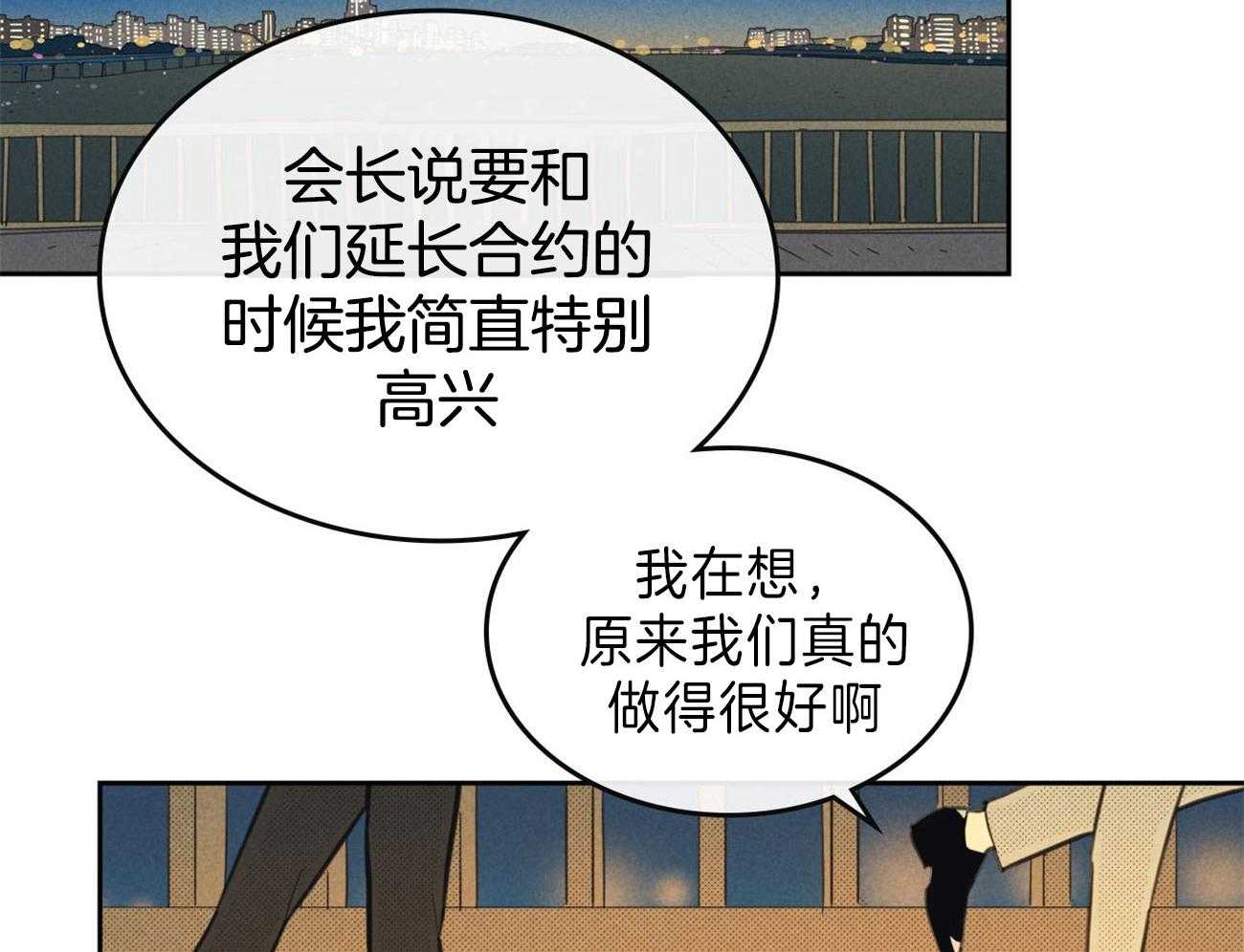 《内或外（共2季）》漫画最新章节第139话 合作结束免费下拉式在线观看章节第【19】张图片