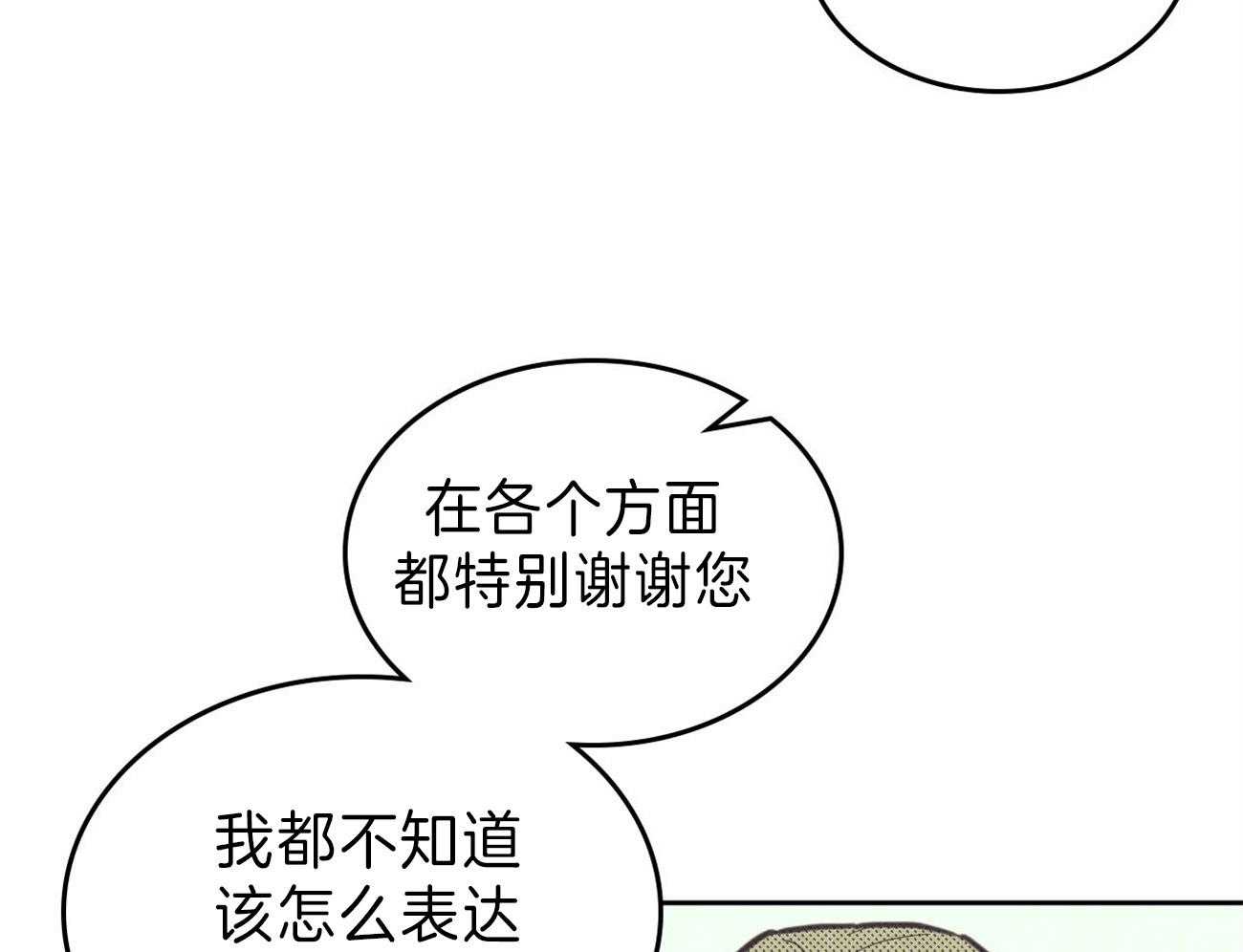 《内或外（共2季）》漫画最新章节第139话 合作结束免费下拉式在线观看章节第【30】张图片