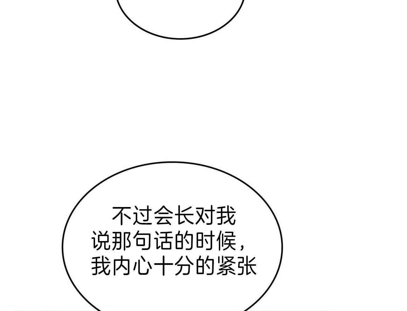 《内或外（共2季）》漫画最新章节第139话 合作结束免费下拉式在线观看章节第【16】张图片