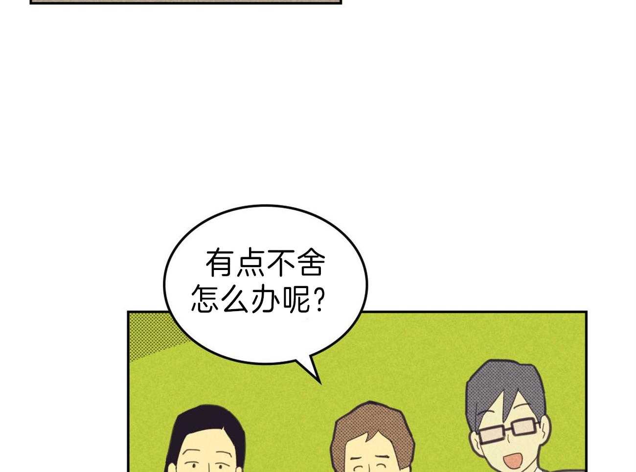 《内或外（共2季）》漫画最新章节第139话 合作结束免费下拉式在线观看章节第【35】张图片