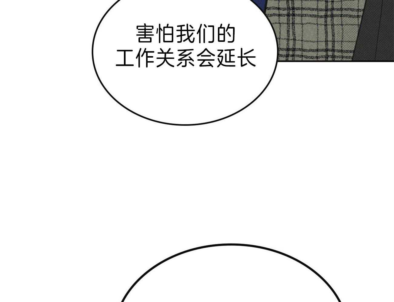 《内或外（共2季）》漫画最新章节第139话 合作结束免费下拉式在线观看章节第【13】张图片