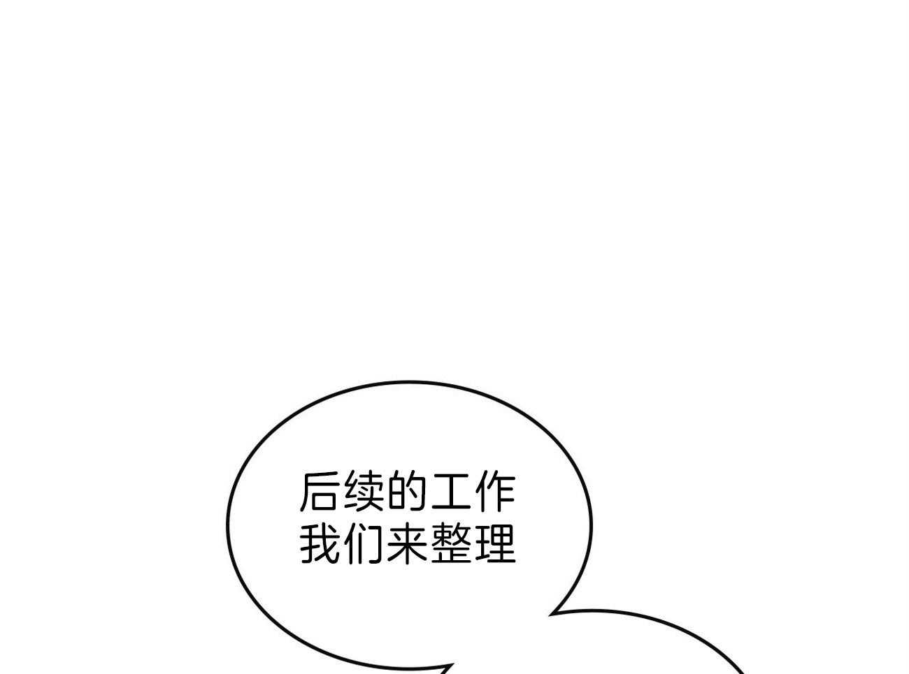 《内或外（共2季）》漫画最新章节第139话 合作结束免费下拉式在线观看章节第【37】张图片