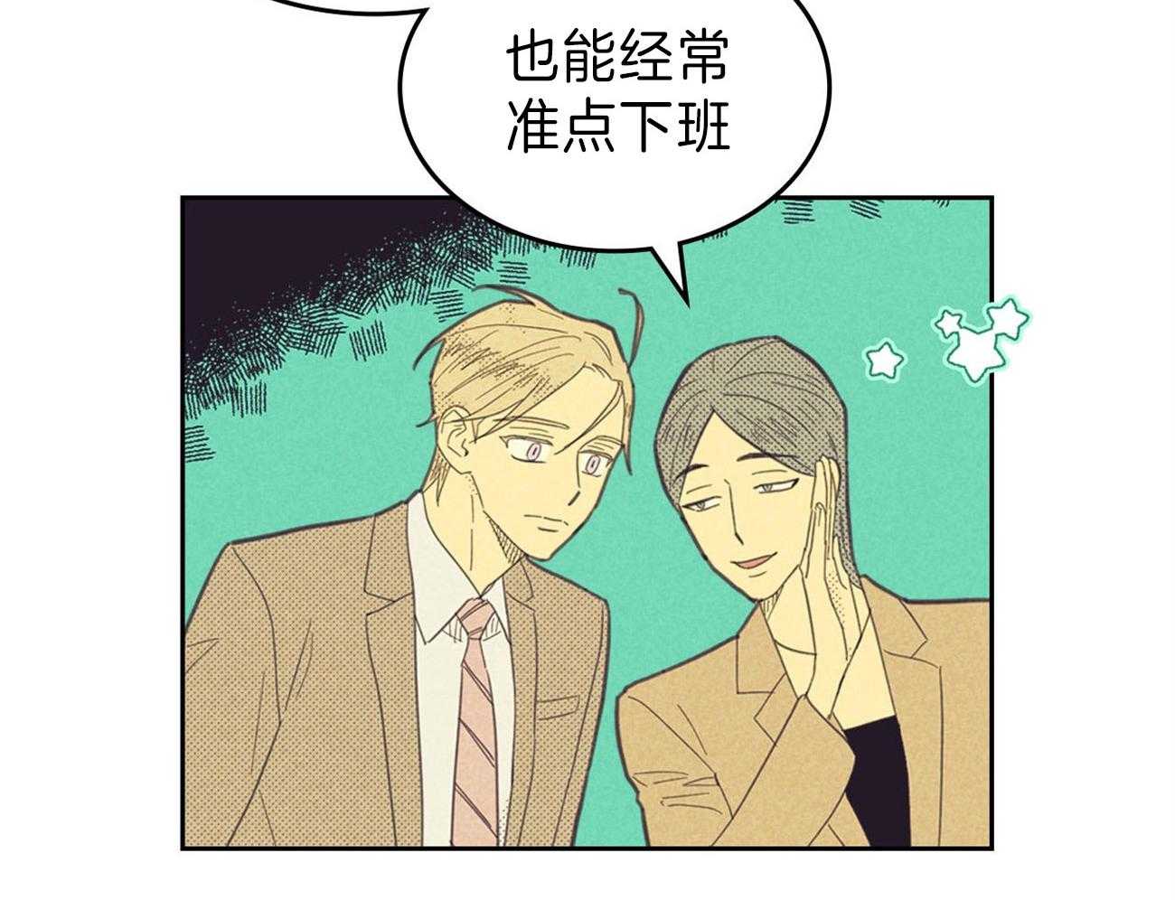 《内或外（共2季）》漫画最新章节第139话 合作结束免费下拉式在线观看章节第【27】张图片