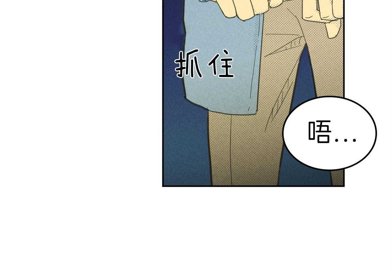 《内或外（共2季）》漫画最新章节第139话 合作结束免费下拉式在线观看章节第【4】张图片