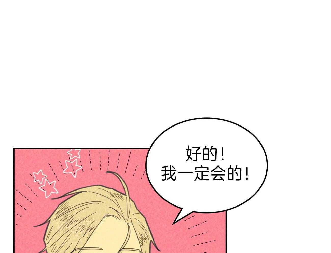 《内或外（共2季）》漫画最新章节第139话 合作结束免费下拉式在线观看章节第【26】张图片