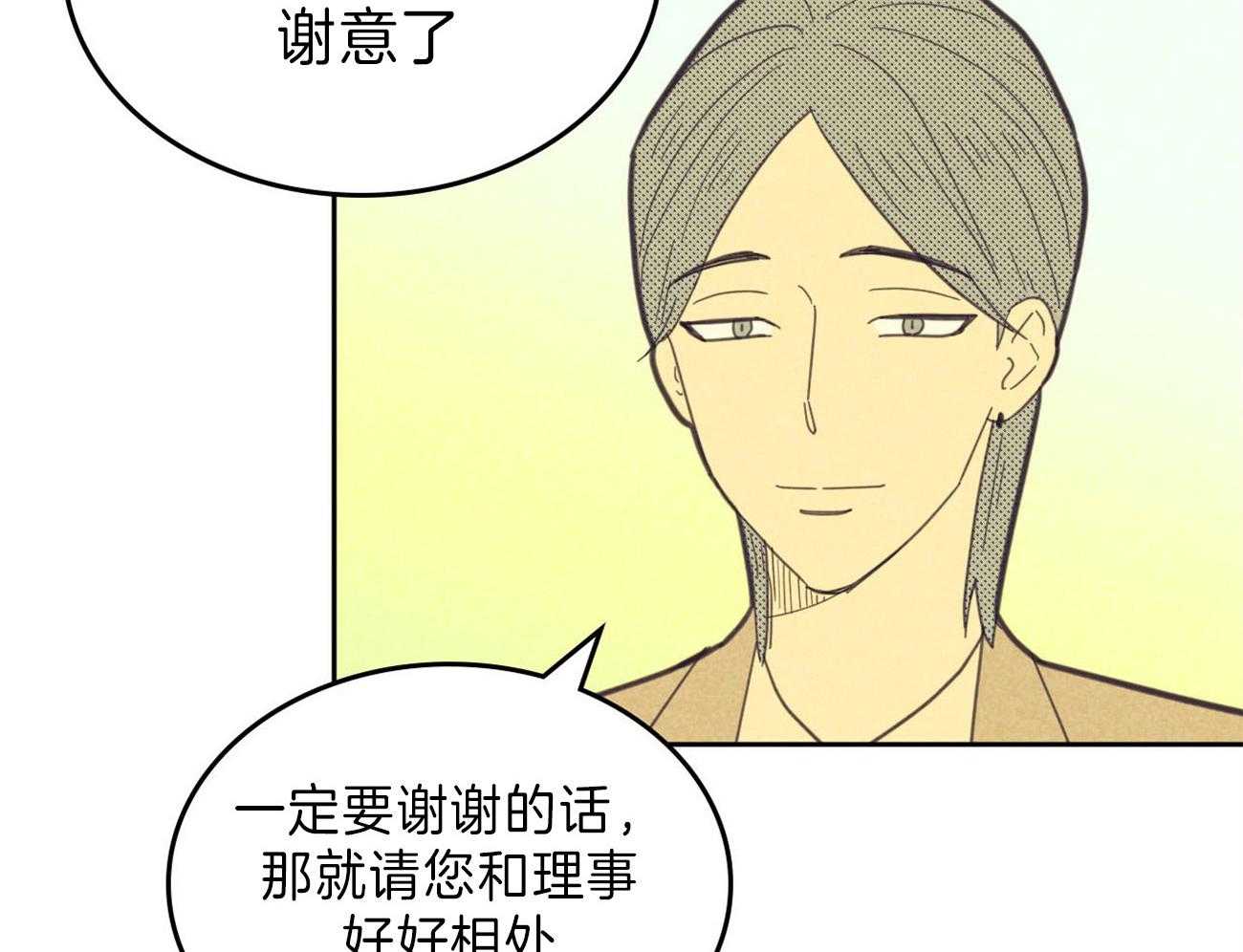 《内或外（共2季）》漫画最新章节第139话 合作结束免费下拉式在线观看章节第【29】张图片